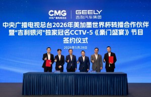 官宣：吉利银河率先赞助中央广播电视总台2026世界杯转播，助力亿万观众畅享足坛盛宴