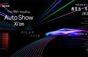 汽车消费嘉年华 2026第十八届西安五一车展即将盛大启幕