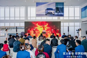 定义豪华 驭梦起航 西安盛沃沃尔沃4S店盛大开业