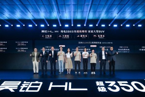 售价26.98万起，广汽昊铂HL增程版正式上市
