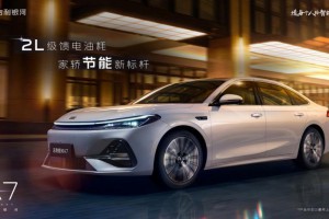 吉利银河A7定名官图首曝：2L油耗+2100km续航，剑指全球家轿标杆